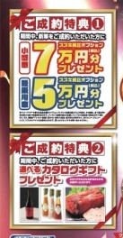 週末は、決算大商談会・スズキのお店へ！！